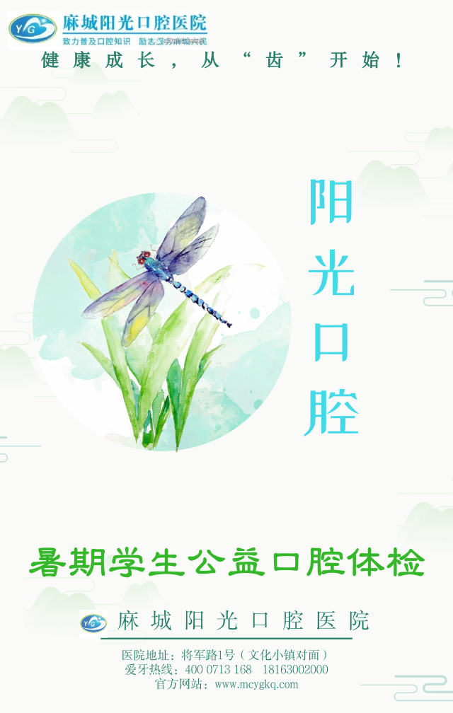 來陽光口腔，矯正牙齒